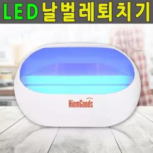 LED 모기포충기 날파리트랩 잡는기계