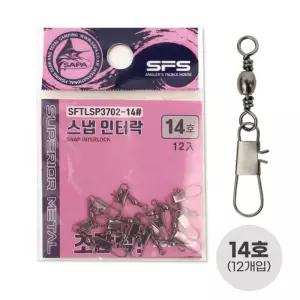 싸파 초강력 스냅 인터락 핀도래 14호 낚시채비