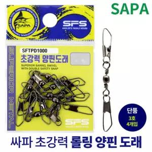 싸파 초강력 양핀도래 3호 롤링 스냅 회전 낚시 채비