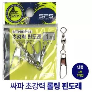 싸파 초강력 핀도래 1호 롤링 스냅 회전 낚시 채비