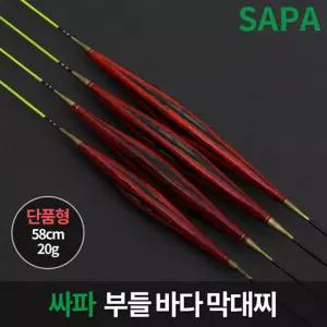 싸파 부들 바다 막대찌 58cm 학꽁치 고등어 낚시