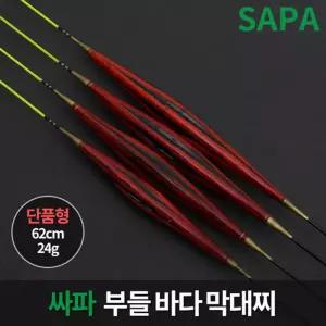 싸파 부들 바다 막대찌 62cm 학꽁치 고등어 낚시