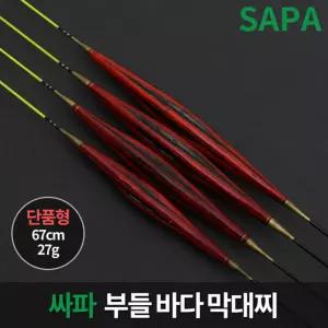 싸파 부들 바다 막대찌 67cm 학꽁치 고등어 낚시