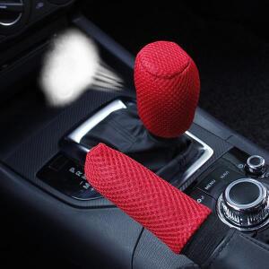 샌드위치 메쉬  자동차 차량용 호환 핸드 브레이크 세트 기어 인테리어 용품 사계절 일반 2피스