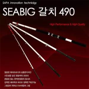 싸파 SEABIG 씨빅 갈치낚시대 490 대.바다.선상낚시