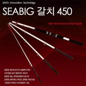 싸파 SEABIG 씨빅 갈치낚시대 450 대.바다.선상낚시