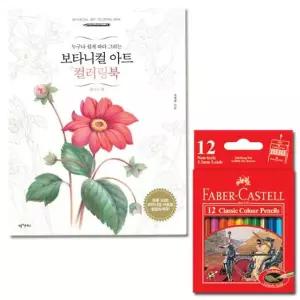 학용품 일반 싸인펜 색연필 미니 크레파스 컬러링북색연필세트