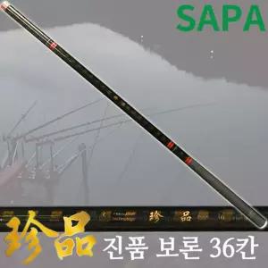 싸파 진품보론 카본민물낚시대 36칸 붕어 민물대 향어