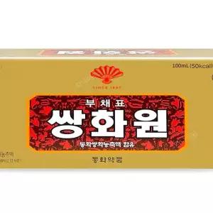 동화약품 쌍화원 100ml x 10병 쌍화농축액 x2SET(SH)