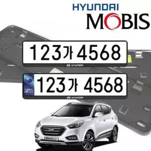 투싼 ix 현대모비스 번호판 가드 호환부품