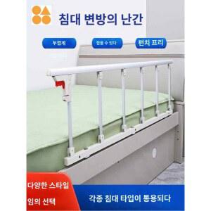 지지대 낙상 침대떨어짐방지 베드 바 펜스 방지 쿠션 추락 칸막이 프레임 수면
