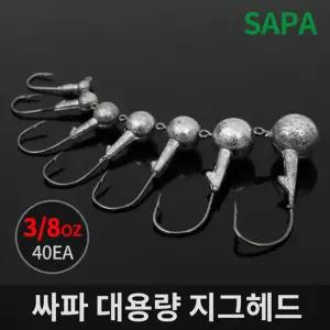 싸파 대용량 지그헤드 3 8oz 40개 벌크 덕용 포장