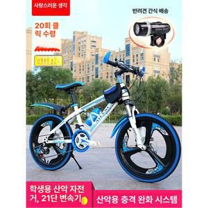 20인치자전거 클래식 접이식 중학생자전거 프레임 반조립 파란색
