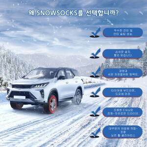 타이어 스노우 삭스 체인 교체용 호환 승용차 SUV 트럭 겨울 비상 부품 안전 운전용