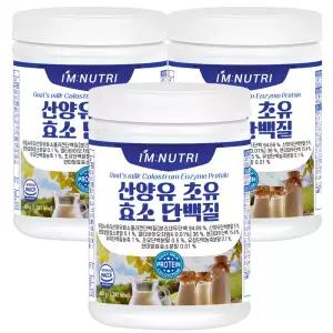 아임뉴트리 산양유 초유 효소 단백질 420g 3통