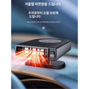 차량용 온풍기 12V 24V 서리제거 안개제거 소형차 화물차 겨울 히터