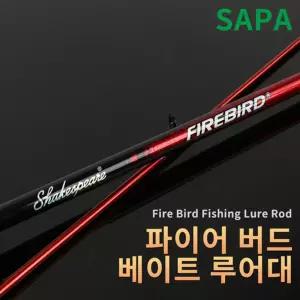 싸파 파이어버드 베이트 루어대