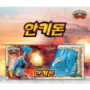 다이노포스 공룡 꼬리망치 파워다이노안키돈 영웅놀이 인기선물 변신놀이 손주선물