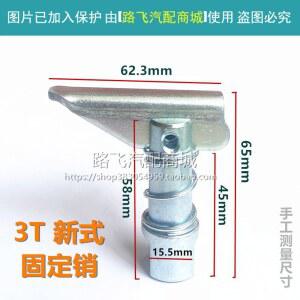 지게차 안전핀 고정핀 덧발핀 부품 포크 고정용 지게발 보조발