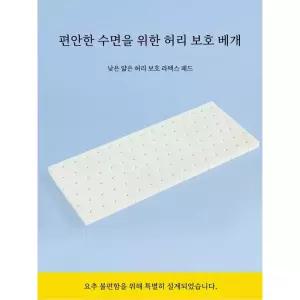 DTC 라텍스 허리 껴입다 잠자는 작은 플랫 침대 베개 60x24x2cm 2 패드 얇은 지원 도구 속옷만