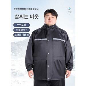 우의 기사 자켓 빅사이즈 바이크 오토바이우비패딩 비옷 라이더 특대형방풍패딩 방수 배달