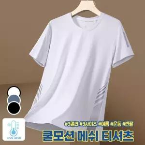 엘레무르) 하이뷰 2659 쿨모션 메쉬 반팔티 기능성 남자 헬스 냉감 쿨링 운동 아이스실크 티셔츠 러닝 -N6