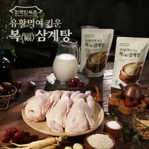 한국민속촌 100% 국내산 유황먹여 키운 복 삼계탕 1kg 4팩 HACCP 인증