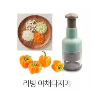 [하프클럽/브이와이]리빙 야채다지기 요리 분쇄기
