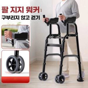 2륜 걸음 워커 팔걸이 실내 그래몰 알루미늄 보행기