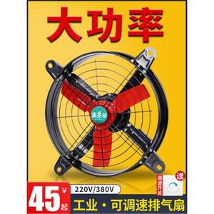 삼상모터 축사선풍기 산업용 업소용 공업용 초대형 농장 작업장