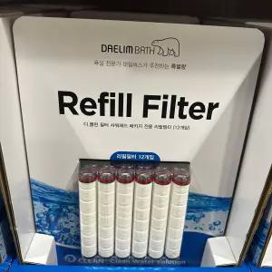 대림바스 샤워헤드 필터 12개