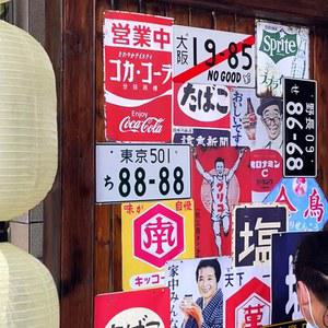 소품 스티커 빈티지 벽꾸미기 가요 하트 표정 아이방인테리어 컴바인