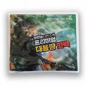 고퀄리티   DD11494 대용량 겨울 손난로 150g 국산 핫팩