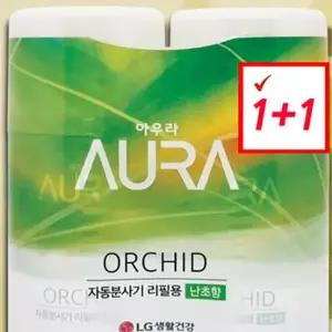 리필세트 자동차방향 1+1 자동분사기 실내방향제 라벤더향