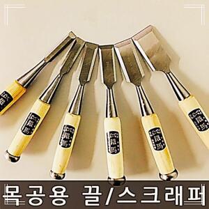 [2개구성] 철마공업사 WOOD CHISEL 규격38mm 스크레이퍼 칼 용 끌 목공 NW078C16