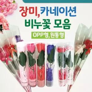 비누꽃 [비누꽃모음] 카네이션비누꽃/장미비누꽃/카네이션/장미꽃/카네이션꽃/어버이날/로즈데이/스승의날