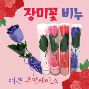 장미비누꽃 [장미비누꽃(원통형)] 장미꽃/카네이션비누꽃/장미/로즈데이/어버이날/스승의날/카네이션