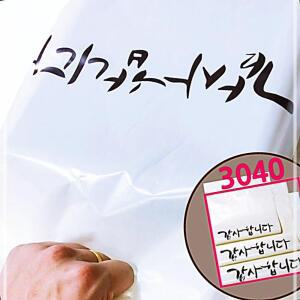 [2개구성] 3040감사봉투100매입 손잡이 비닐백 포장봉투 비닐봉투 KW7654C7