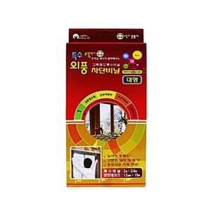 [2개구성] 한솔피에스 관공서 대형 방한용 외풍차단 비닐 학교 투명 창문단열 LWFGCYQD