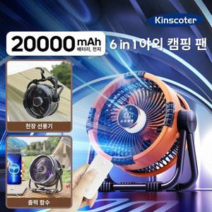 휴대용 6 in 1 야외 캠핑 팬 20000mAh 충전식 무선 텐트 천장 4 속도 조절 LED 조명 전원 뱅크 ble Outdoor Cam Fan Rechargeable Wireless Tent Ceiling Speed Adjustment Lighting Power Bank