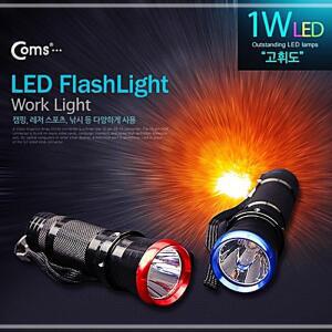 [2개구성] Coms Coms 휴대용램프 손전등 램프LED usb램프 블루 1W FAW76DE4F