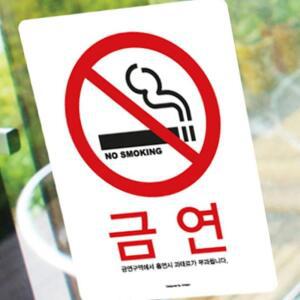 [2개구성] 금연스티커 노스모킹 금연판 금연안내판 금지안내 AEW109192