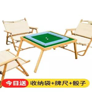 캠핑용마작테이블 휴대용접이식마작 보드게임테이블 초보자마작 여행용마