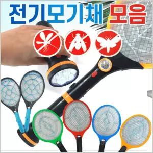 모기채모기채/모기채/모기채/휴대용모기채/KC 3가지인증/사은품/판촉물