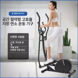 접이식 일립티컬머신 유산소 스텝 걷는