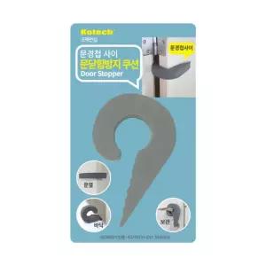 3기능 다용도 방문당힘방지 -R 충격방지 보호대 경첩사이 끼임 방지
