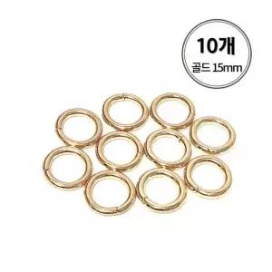 [에이치플러스몰]여성가방 부자재 O링 연결고리 오링 골드 10개 15mm