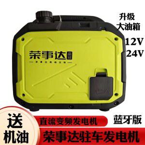 24V 가솔린 발전기 화물차 차량 비상 표준리모컨 에어컨 디젤 표준 무시동 캠핑