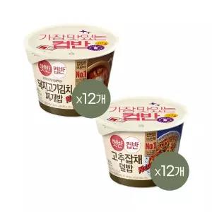 1등 컵밥 햇반 컵반 돼지고기김치찌개밥 280g x12개고추잡채덮밥 250g x12개