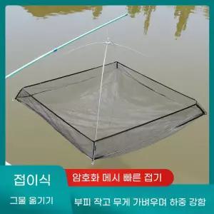 원형 대형 뜰채식 새우 어망 바다 낚시 그물망 그물 통발 민물